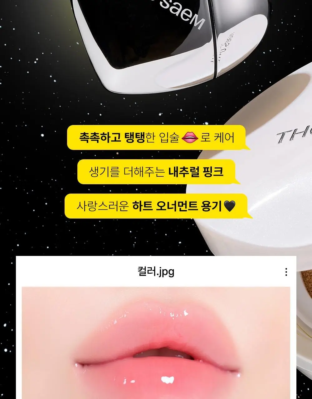 [픽서증정/리얼 톤업] 더샘 스킨 퍼펙션 글루타치온 토닝 쿠션 5colors(단품/기획) 상세페이지 6